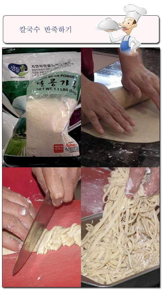 들깨칼국수 이미지