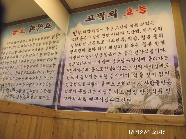 꼬막일번지 이미지