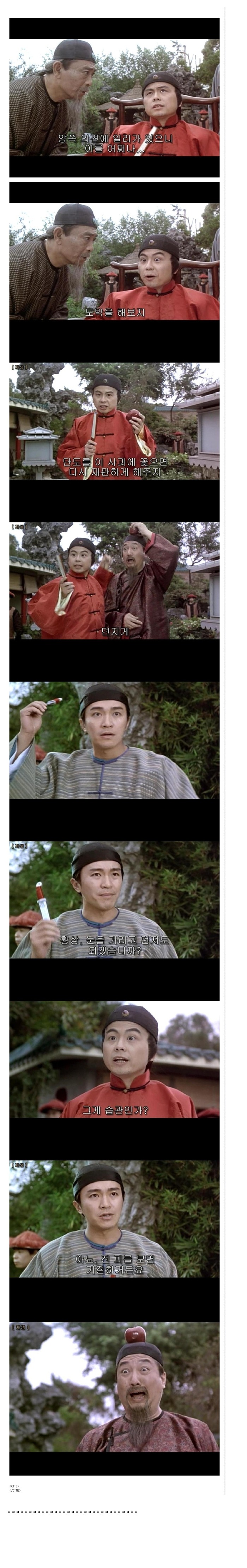 간만에 주성치 개그.jpg