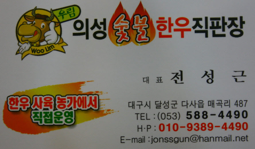 한우직판장 이미지