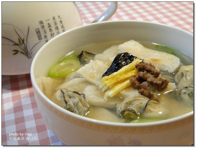 고향의 맛~ 구운 떡으로 만든 굴떡국
