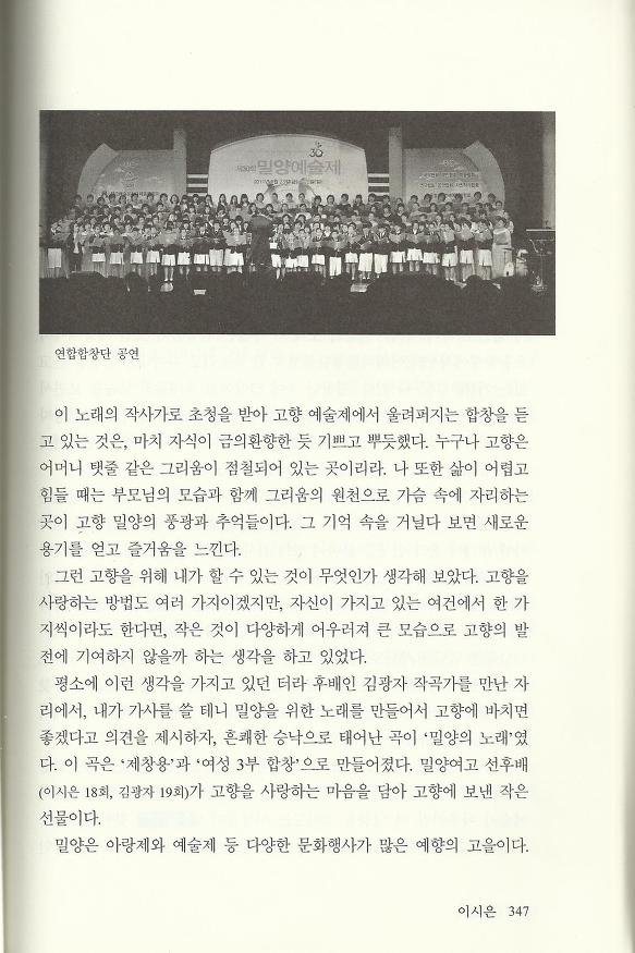 참관기-밀양예술제에 다녀와서