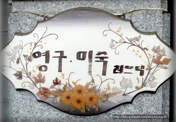 넝쿨포도 이미지
