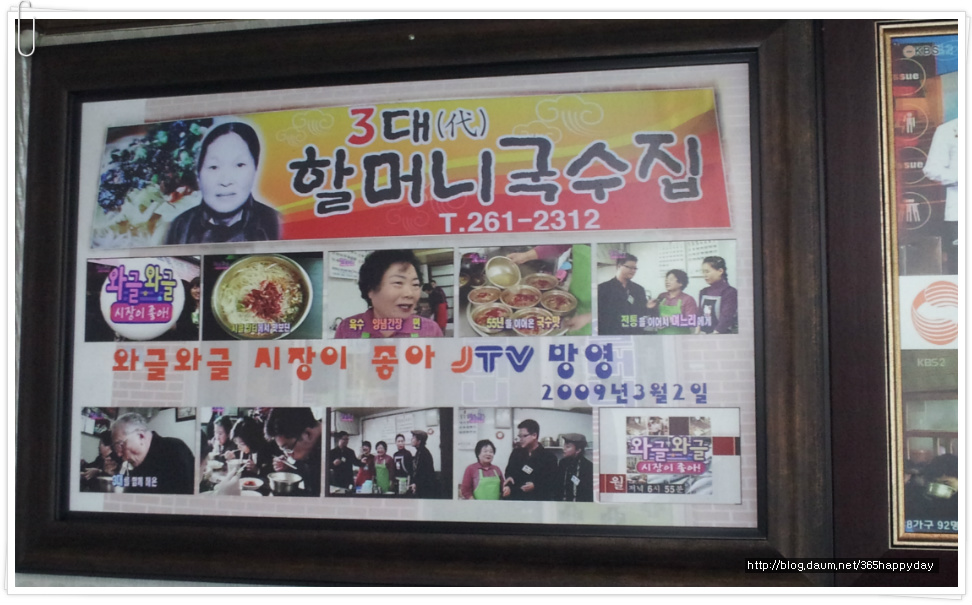[전북 완주맛집] 3대째 내려오는 손맛의 물국수 3대 할머니 국수집