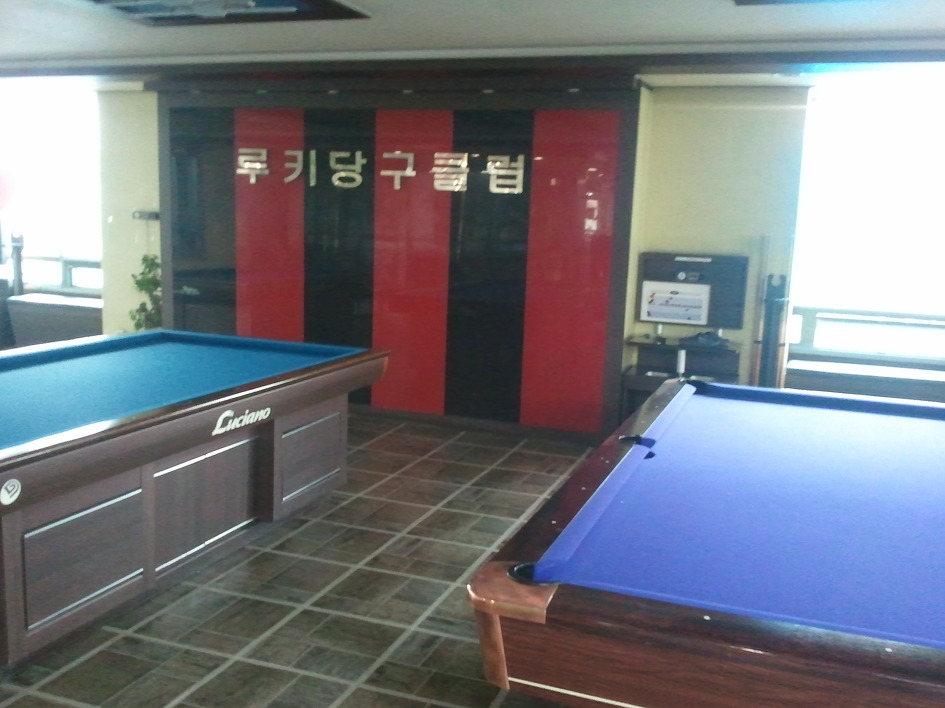 심플당구장 이미지