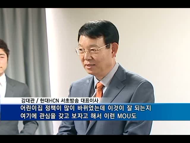 현대어린이집 이미지