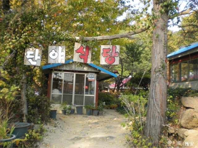 백운장여관 이미지