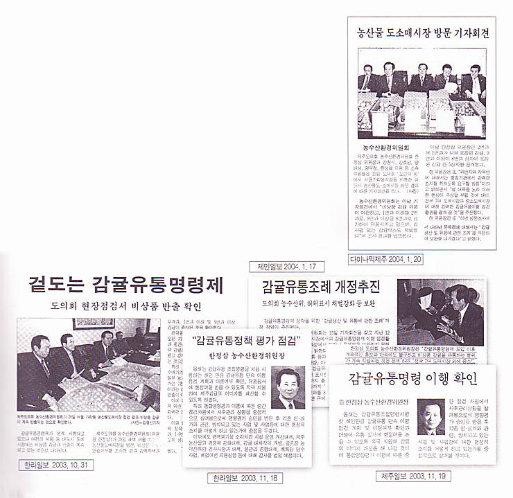 제주한라유통 이미지