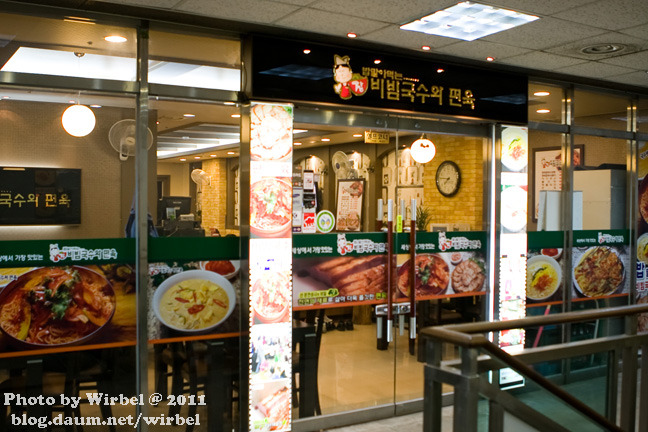 매콤한 비빔국수와 편육이 맛있는 그곳! 분당에서 이곳을 모르면 간첩!