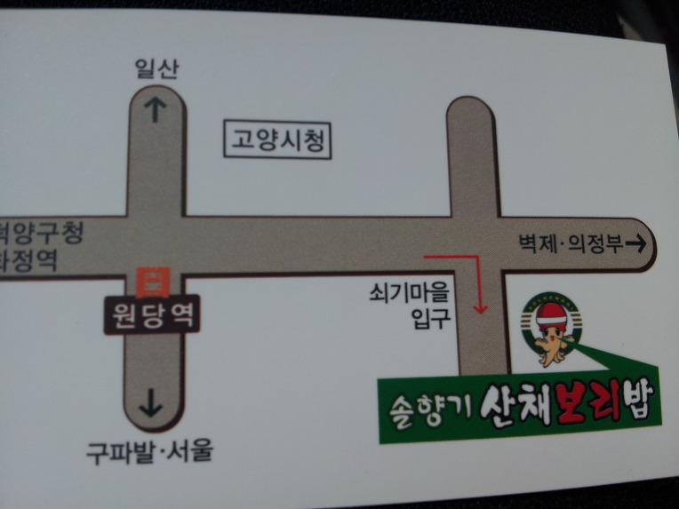 고양쭈꾸미 이미지
