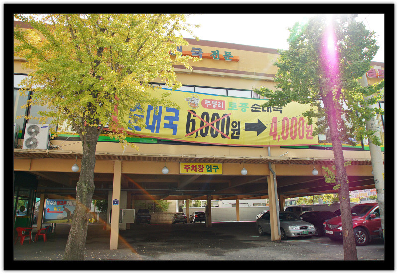 푸짐한순대국 이미지