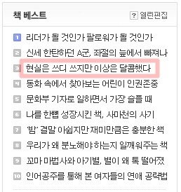 <돌아오지 않는 다리> 현실은 쓰디 쓰지만 이상은 달콤했다.