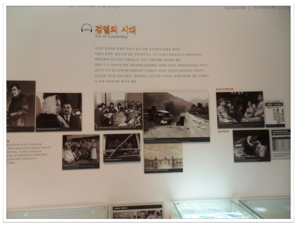 한국영화의 발전사