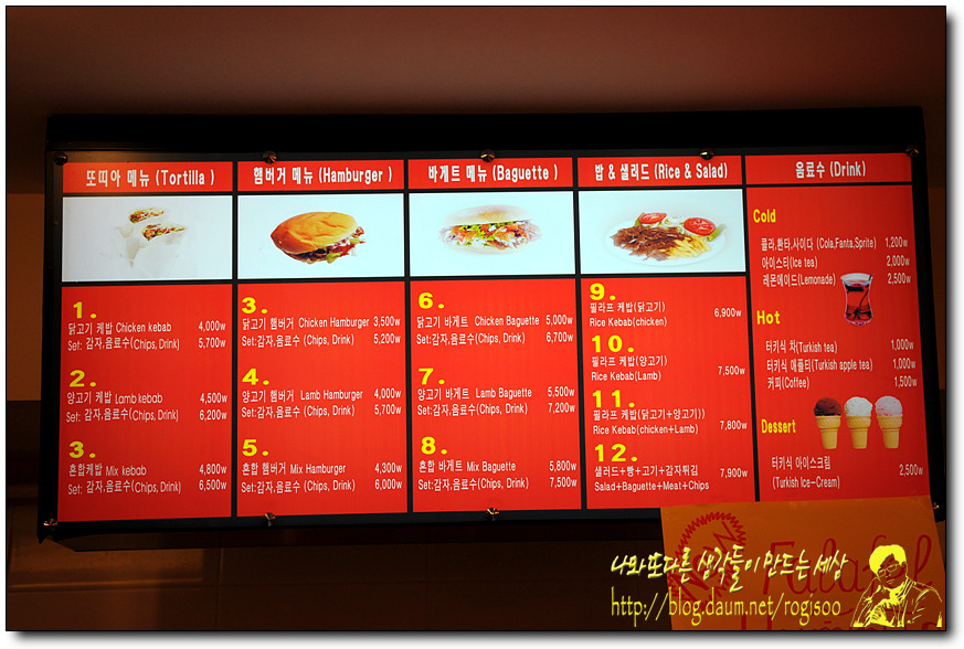 스타케밥 이미지