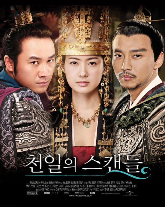 ..선덕여왕+천일의 스캔들 패러디....ㅅㅌ - 선덕여왕 갤러리