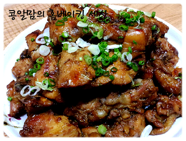허브만 살짝 넣었을 뿐인데~입맛 살리는 밥도둑으로 변신<허브 닭불고기> - 10만개의 레시피, 메뉴판키친 요리판