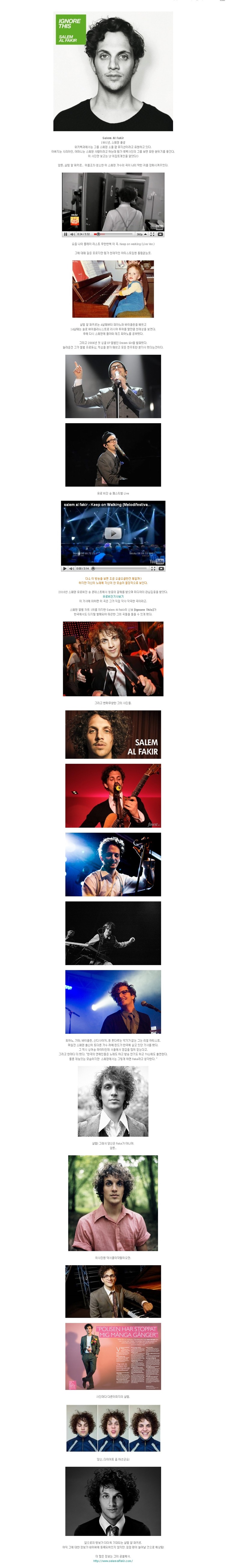 이 음악에 꽂히다-salem al fakir의 'Keep On Walking'