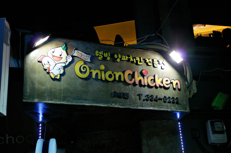 홈웰빙치킨 이미지