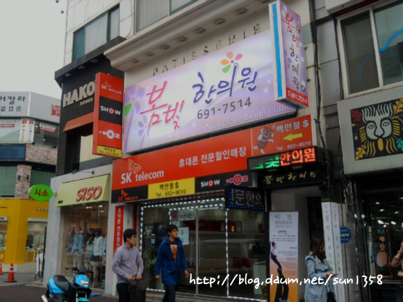 봄빛한의원 이미지