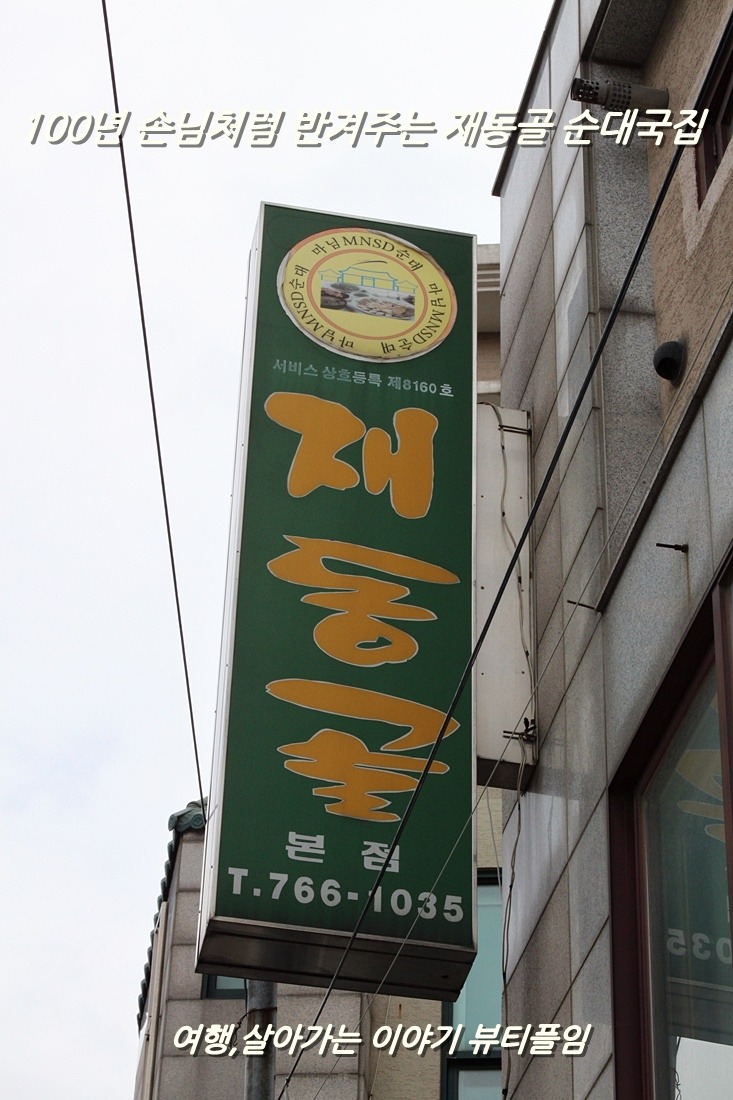 마님순대 이미지