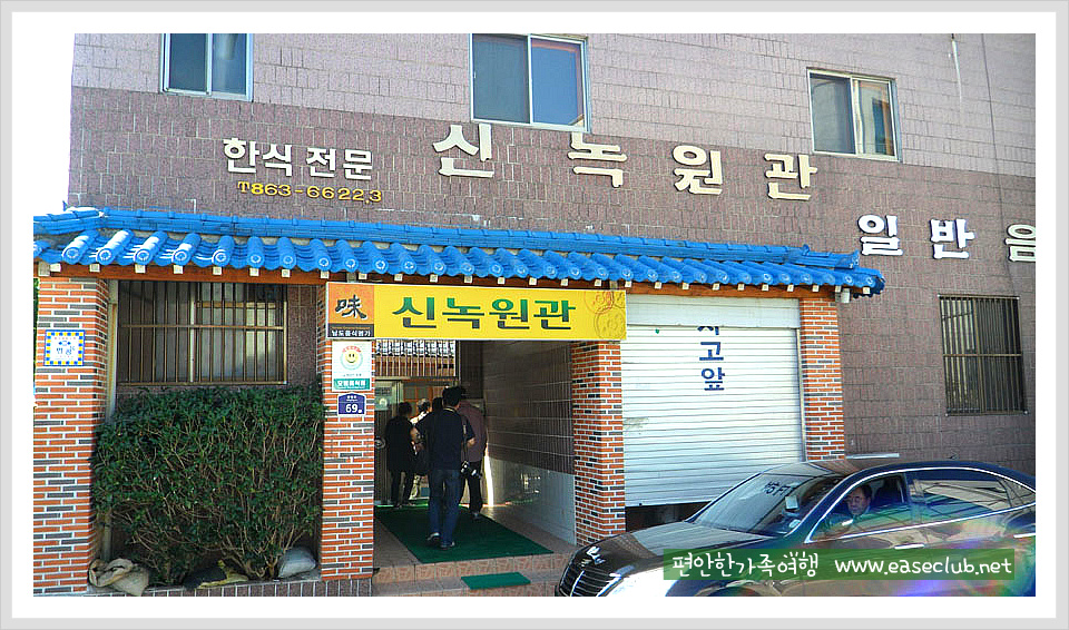 남도맛집 이미지