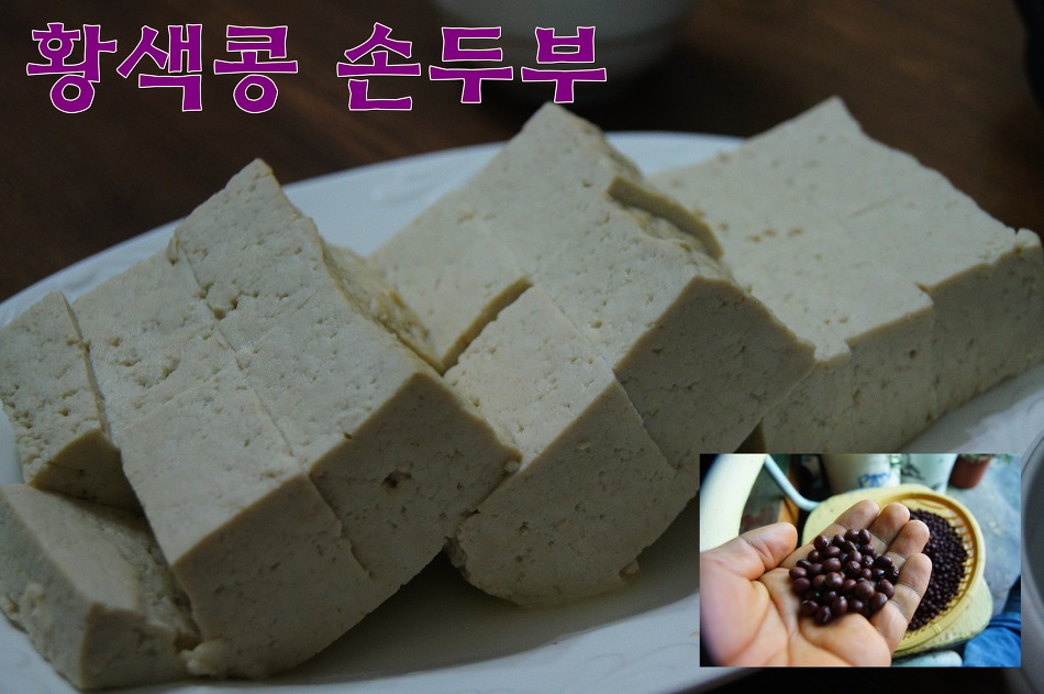손두부 이미지