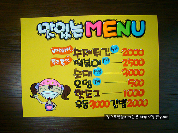정공방 이미지