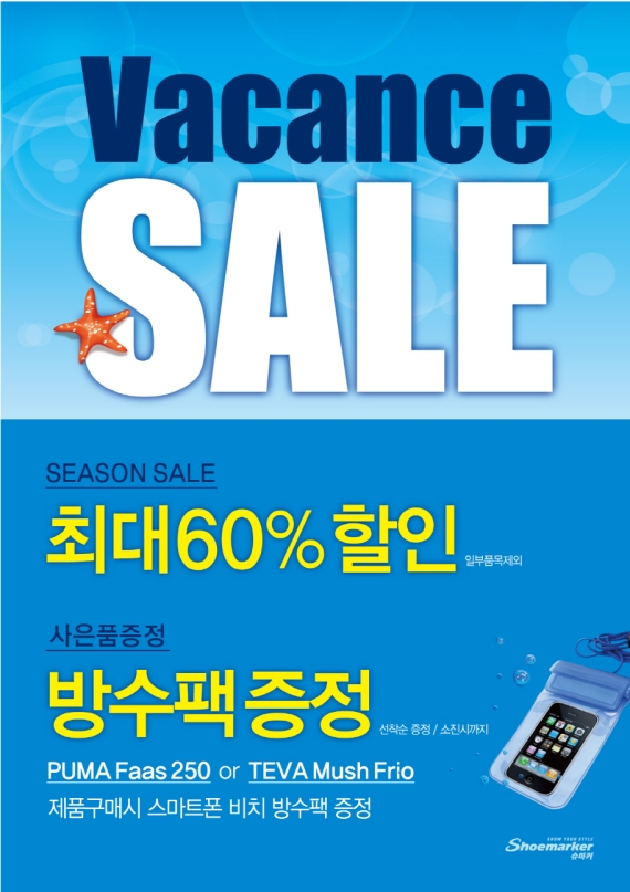 슈마커 이미지