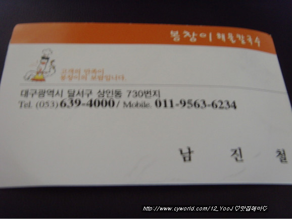 봉창이해물칼국수 이미지