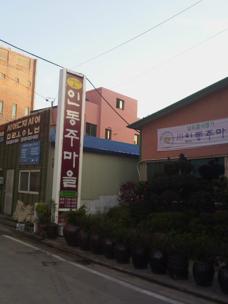 만재호 이미지