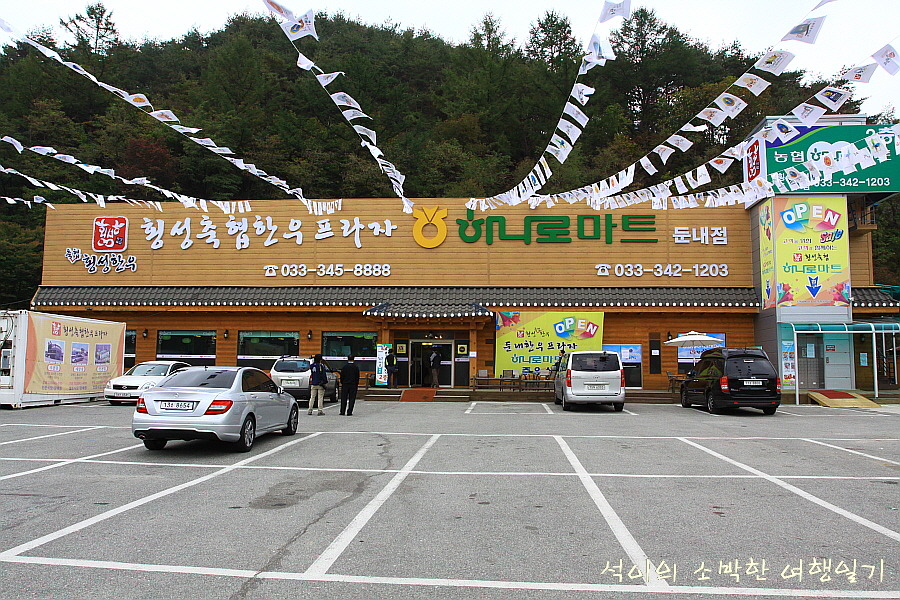 양평프라자주유소 이미지