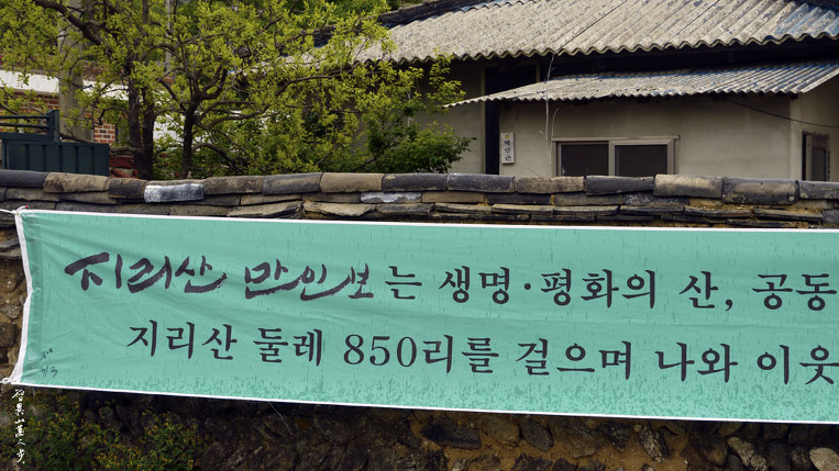 지리산사람들법인 이미지