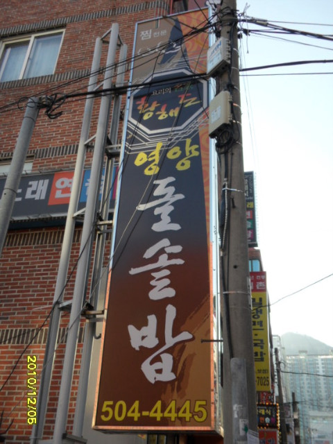 황해도집 이미지