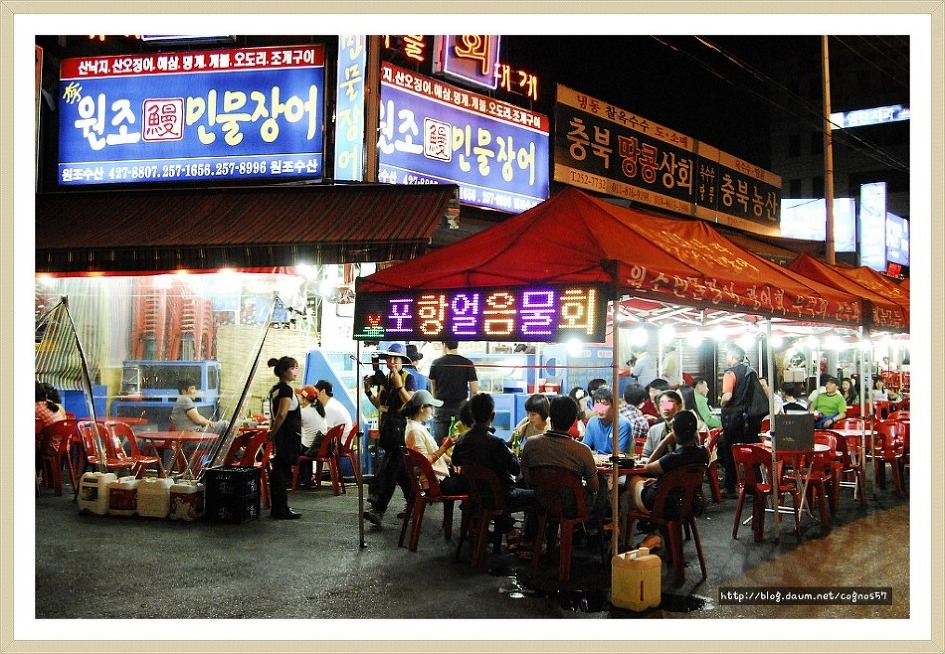 낭만민물장어 이미지