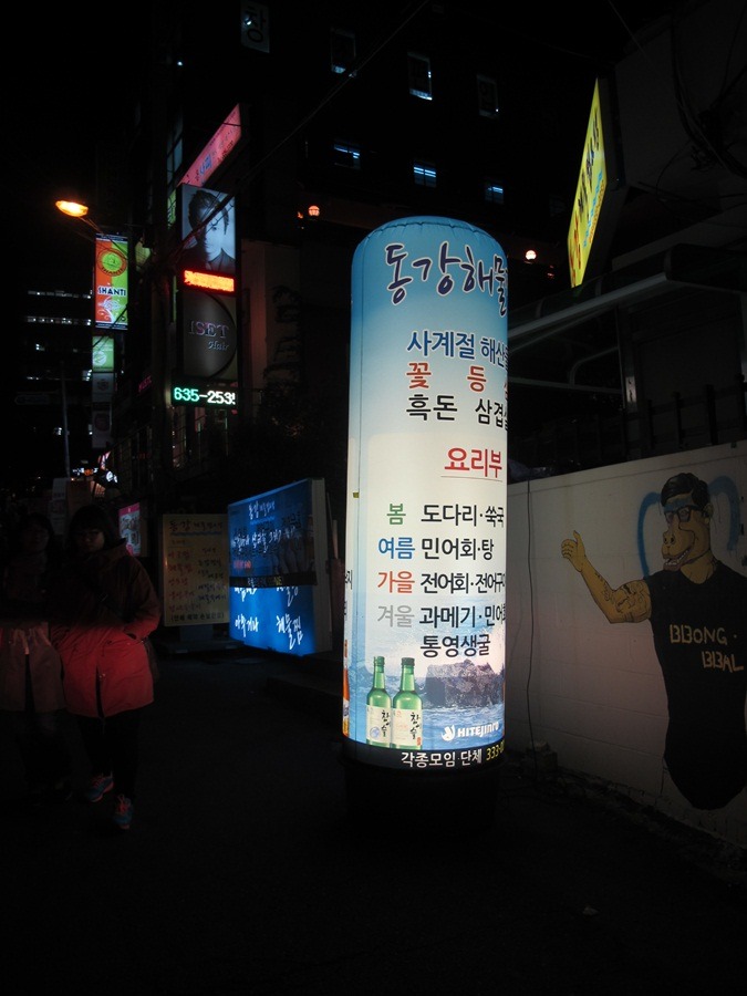 동강해물찜 이미지