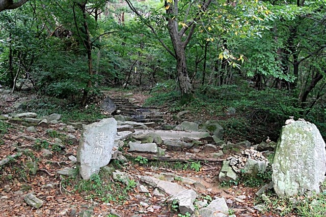 마음을 씻고(洗心), 마음을 열고(開心) - 개심사