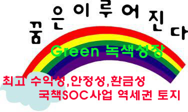 5000만원 여유자금을 5년간 투자할수 있는 데 