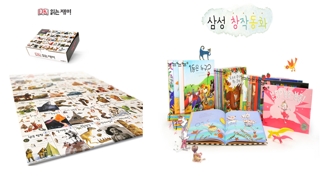 우리 6살 아이 책 하나 삼성출판사 북스데이에 구매 할까 하는데 뭘 사야할지 고민고민 ㅡㅡ***