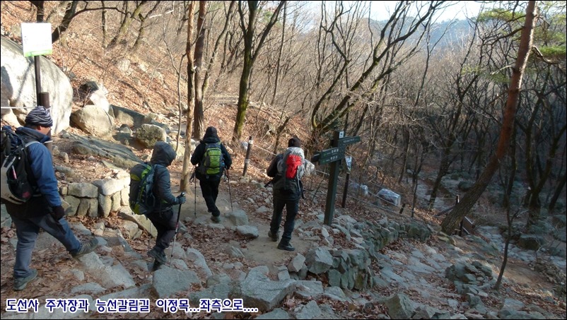 2011.12.17 (토) 산과야생화 카페 삼각산 숨은벽 송년산행의 날에...