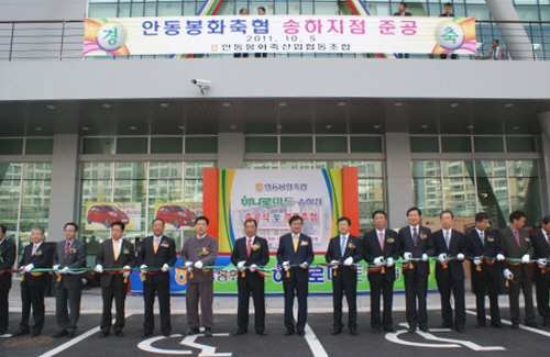 안동봉화축협 하나로마트 이미지