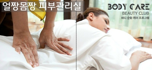 피부관리실창업성공 피부샵창업성공비결