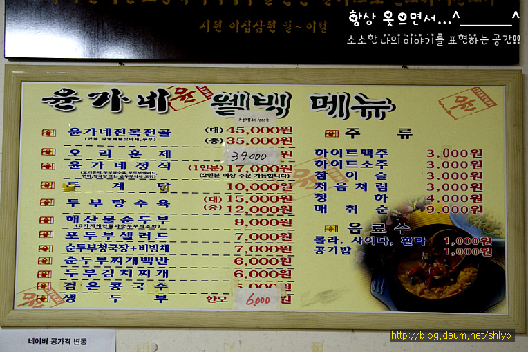 윤가네순두부 이미지