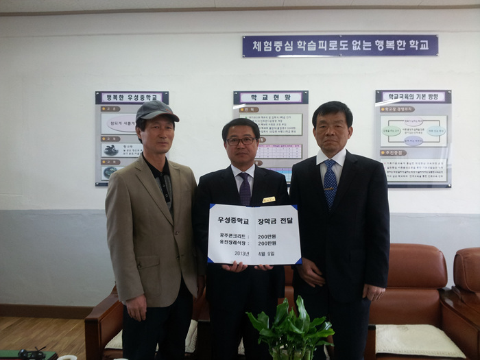 우성중학교 이미지