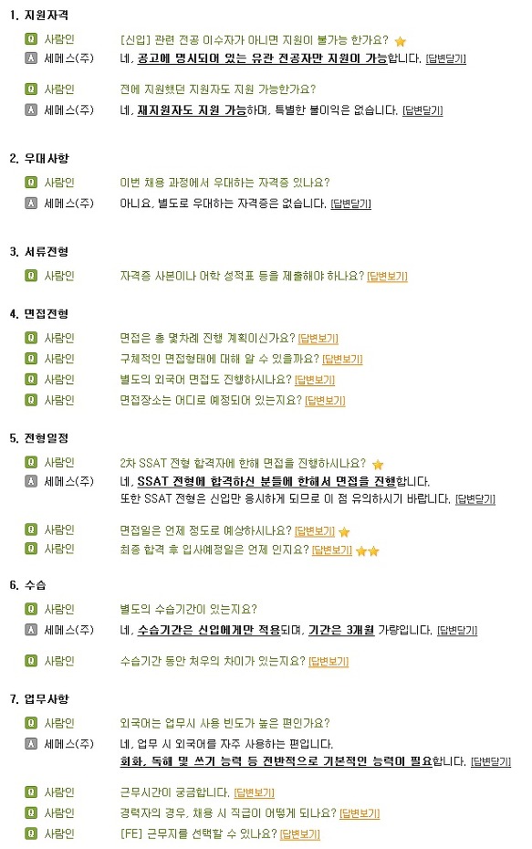 세메스(주) 이미지