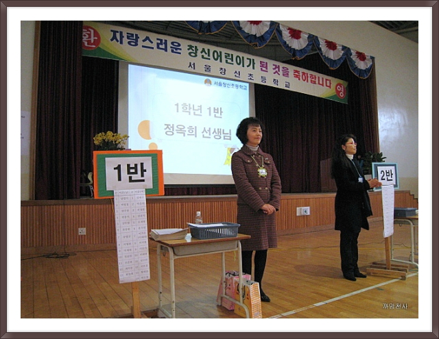 서울창신초등학교 이미지