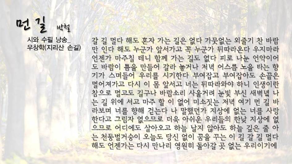 '차꽃, 바람에 머물다' 출판행사 PPT