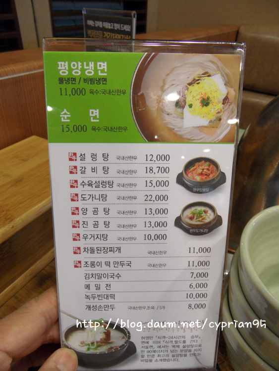 명가냉면 이미지