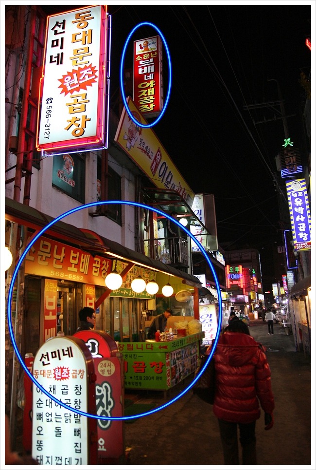 보배곱창 이미지