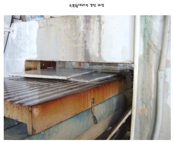 복합대리석 만드는 과정