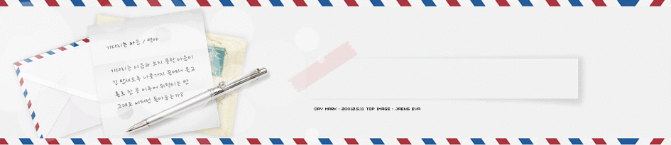 멋진 대문과 상단스킨 